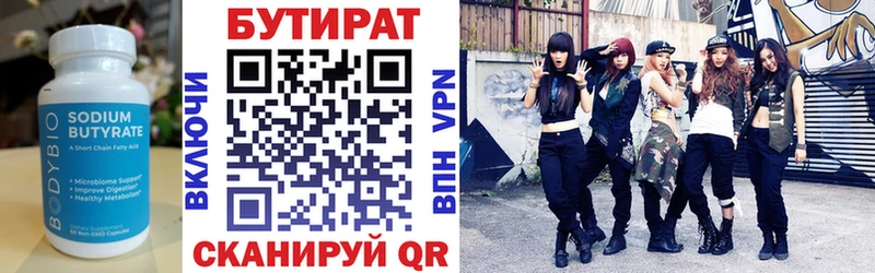 Бутират жидкий экстази  купить   Ленск 