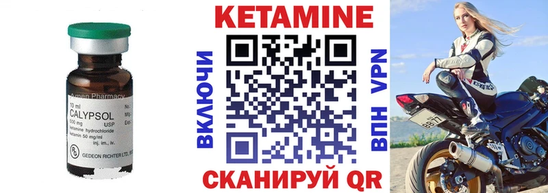 КЕТАМИН VHQ  Ленск 