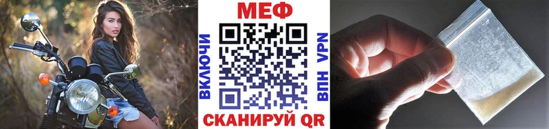 МЕФ кристаллы купить Ленск