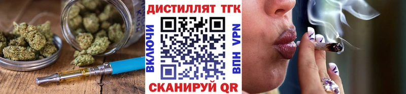 Дистиллят ТГК концентрат  сайты даркнета Telegram  Ленск 